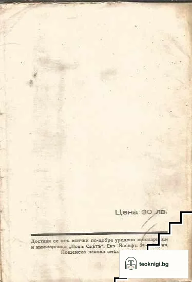Планино, Пиринъ-планино — снимка 2