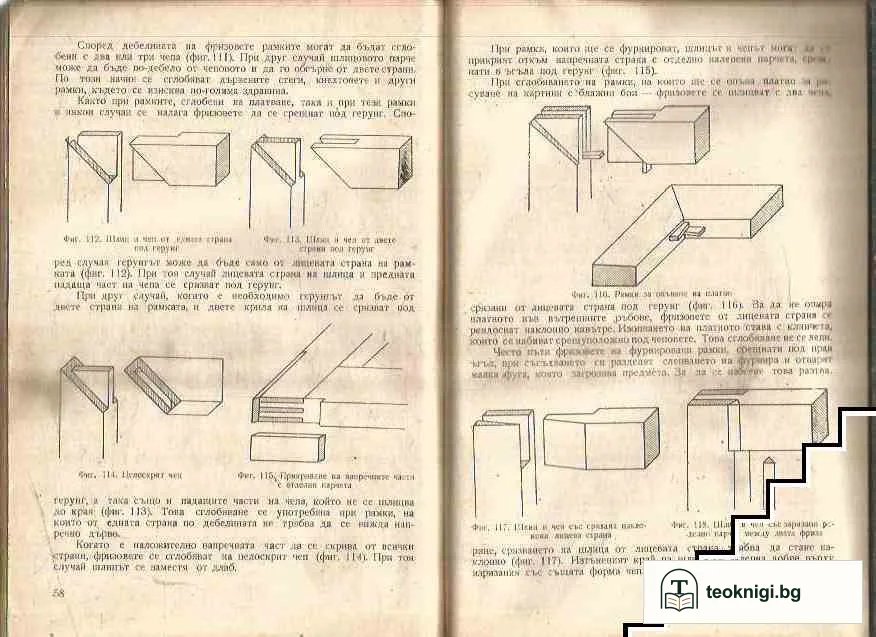 Конструктивно знание по столарство — снимка 3