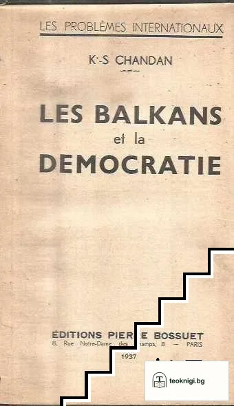 Les Balkans et la democratie — корица