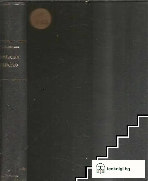 Сараевское убийство — снимка 2