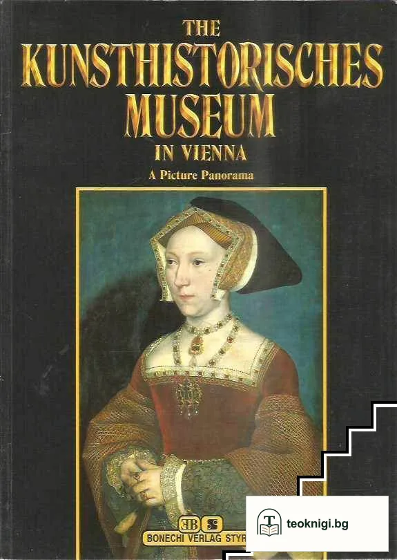 The Kunsthistorisches museum in Vienna — корица