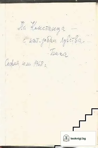Немско-български, българско-немски речник по зеленчуко производство — снимка 2