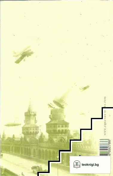 Лято в Бурландия — снимка 2