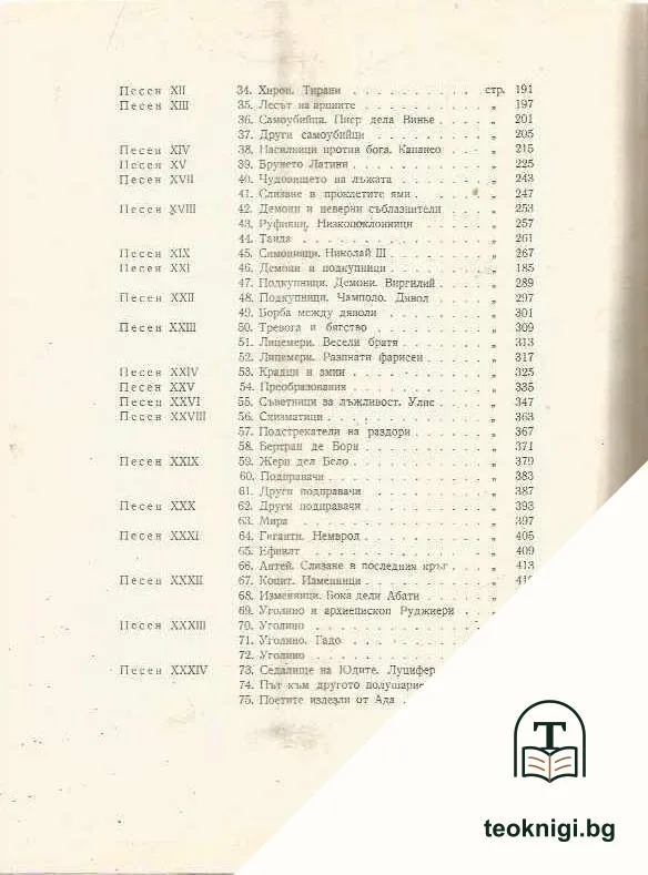 Ад — снимка 3