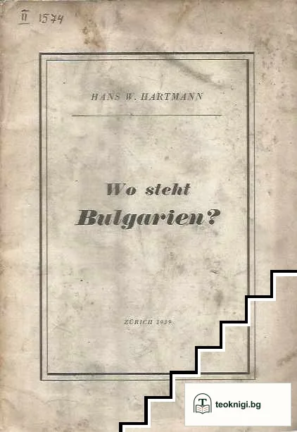 Wo steht Bulgarien? — корица