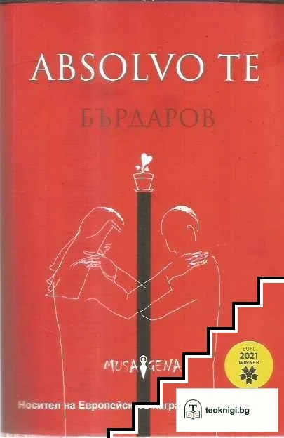 Absolvo te — корица
