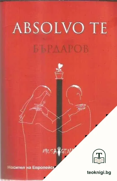 Absolvo te — корица