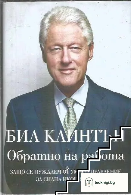 Обратно на работа — корица