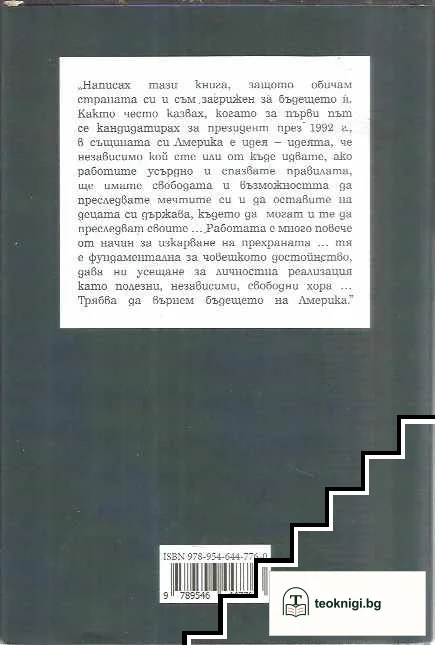 Обратно на работа — снимка 2