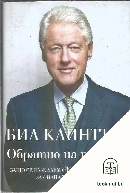 Обратно на работа — корица