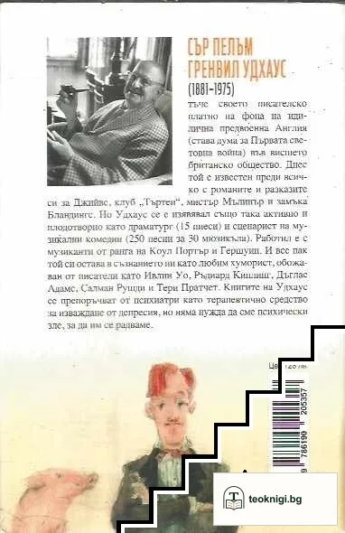 Сбогом на всички котки — снимка 2