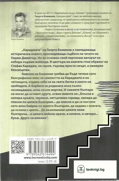 Караджата — снимка 2