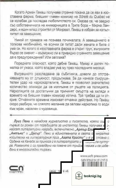 Царството на слепите — снимка 2
