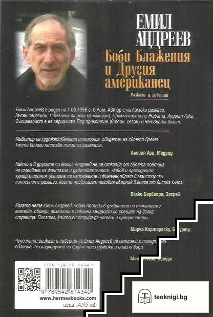 Боби Блажения и Другия американец — снимка 2