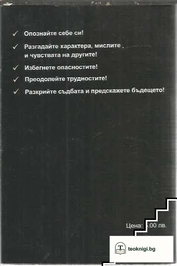Тайните на лицето — снимка 2