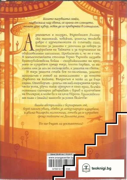 Слънцеломи — снимка 2