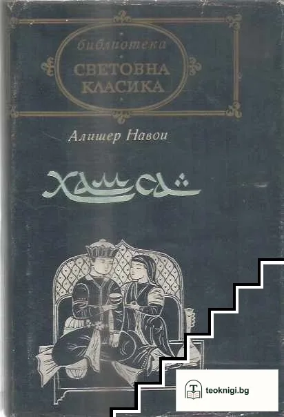 Хамса — корица