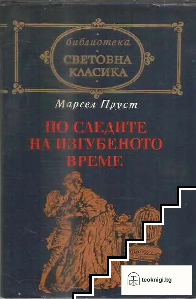 Записки по българските въстания — корица