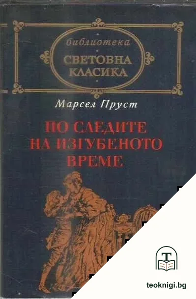 Записки по българските въстания — корица