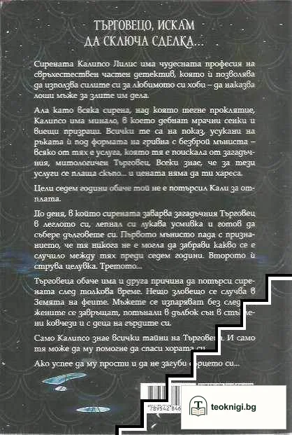 Рапсодия — снимка 2