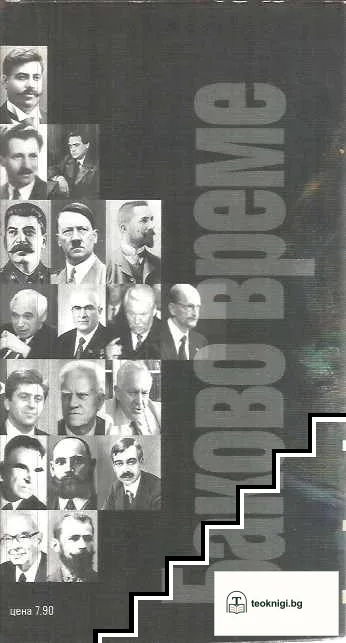 Баково време — снимка 2