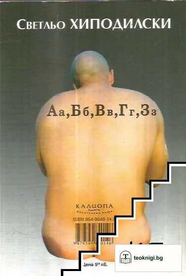 Благодарение — снимка 2