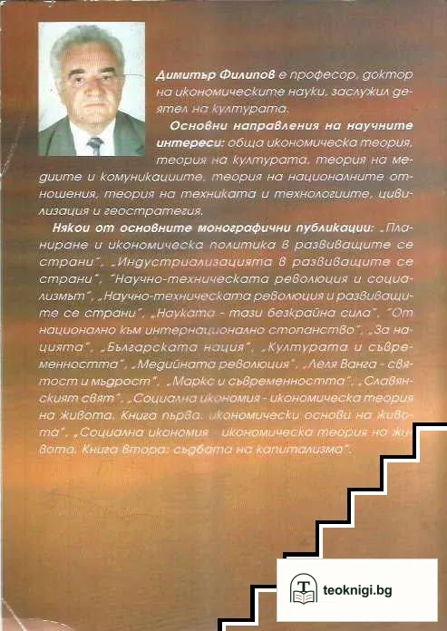 Културата и развитието — снимка 2