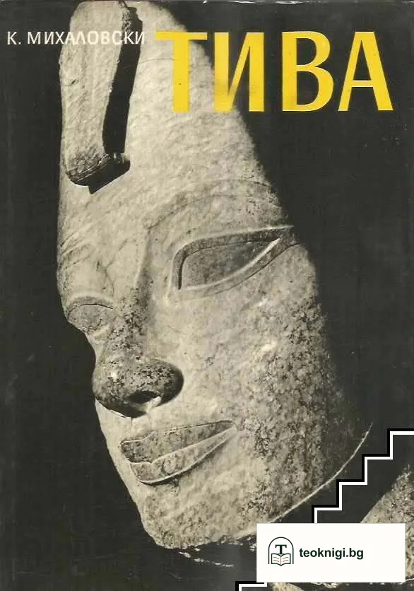 Тива — корица