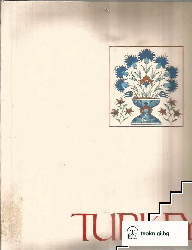 Turkey — снимка 2