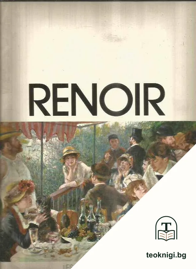 Renoir — корица