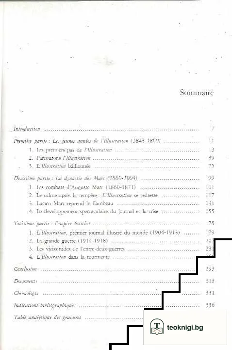L'Illustration - 1843-1944 — снимка 3