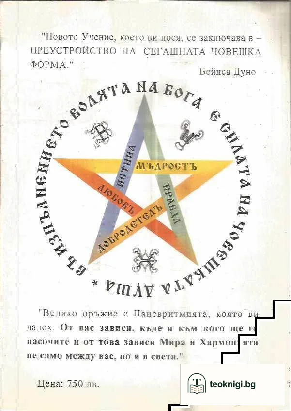Паневритмия — снимка 2