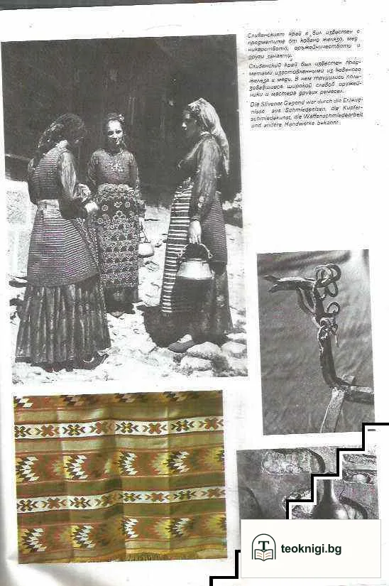 Сливенски окръг — снимка 3