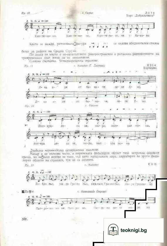 Пирински край — снимка 3