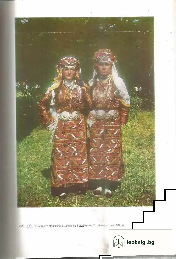 Пирински край — снимка 2