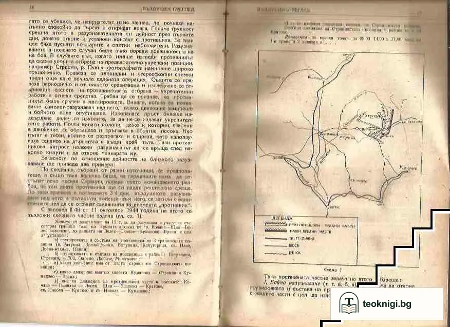 Въздушен преглед. Бр.1- 10 / 1945 г — снимка 3