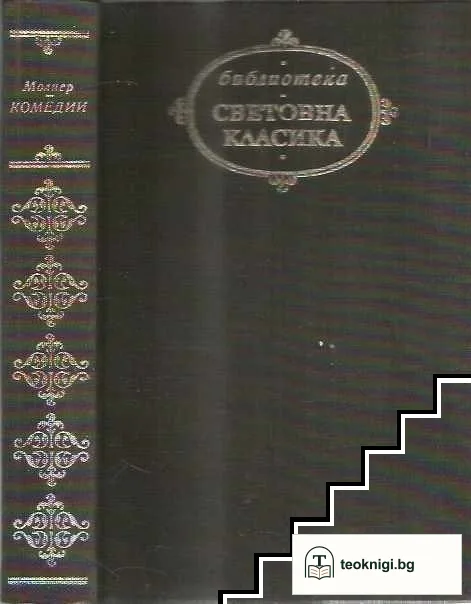 Комедии — корица