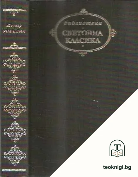 Комедии — корица
