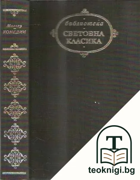 Комедии — корица