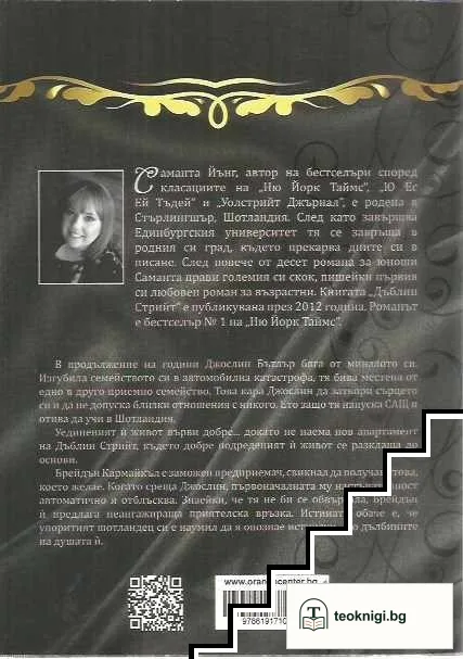 Дъблин Стрийт — снимка 2