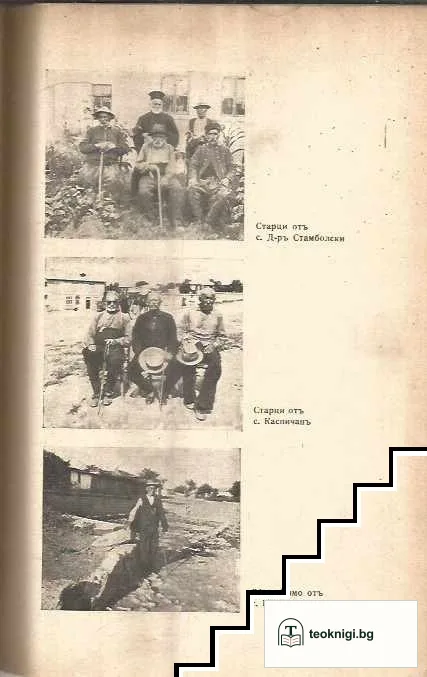 Плисковско (Абобско) поле — снимка 4