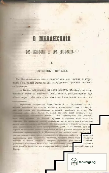 Русская беседа — снимка 2