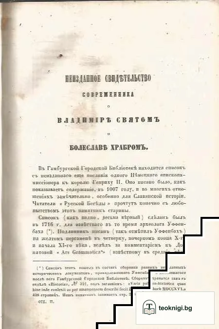 Русская беседа — снимка 3