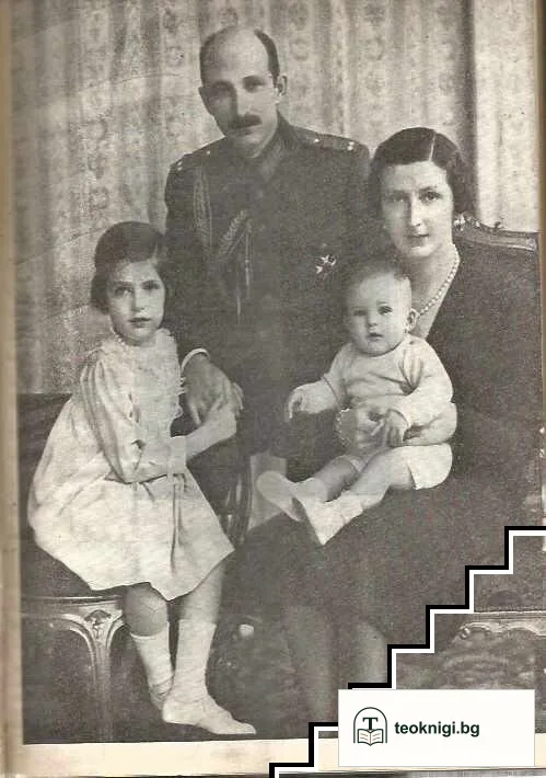 България въ миналото и настоящето. Кн. 1 / 1938 — снимка 2