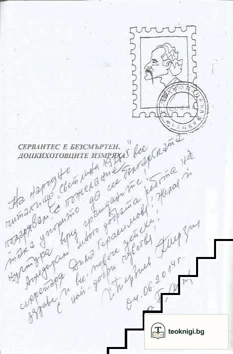 Напред - заднешком — снимка 3