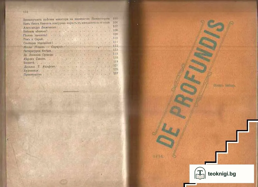 Хумористична антология / De profundis / Сребърната градина / Бозайничето- развитие, отхранването и отглеждането му / Агрономичната помощь въ чужбина и у насъ — снимка 2
