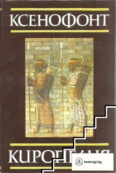 Киропедия — корица