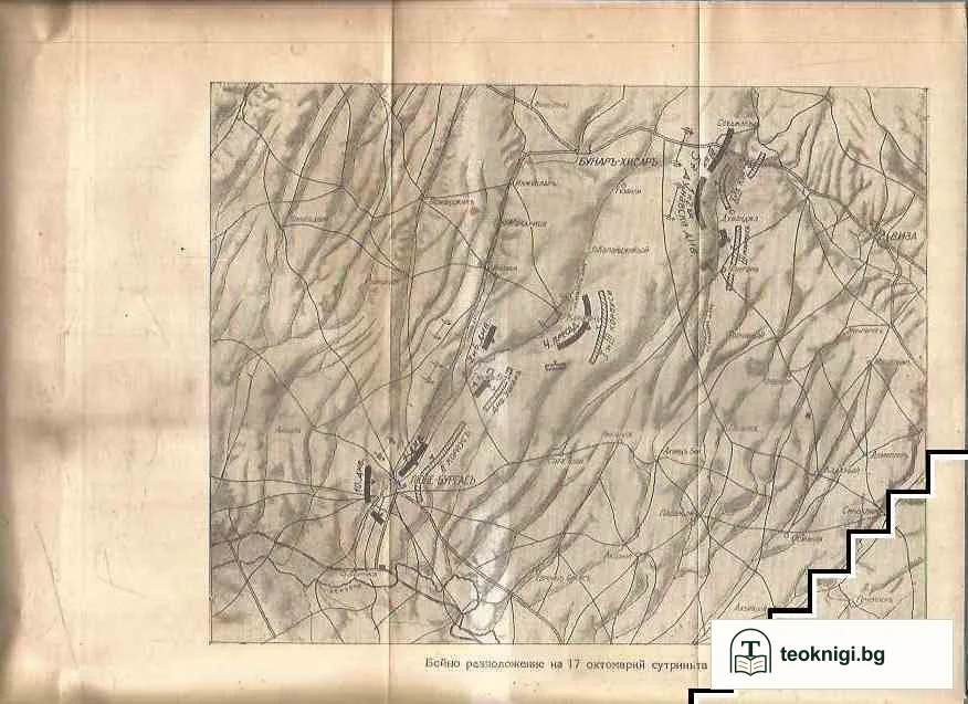 Балканската война — снимка 3