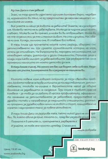 Тихо! За това не се говори — снимка 2