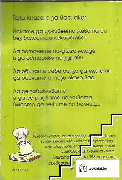 Стани столетник — снимка 2